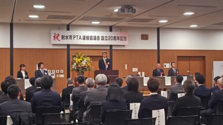 射水市PTA連絡協議会 設立20周年記念式典 開催（12月6日）