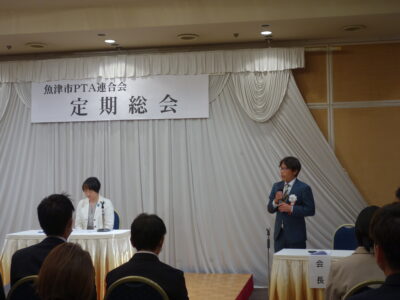魚津市ＰＴＡ連合会定期総会・懇親会（5月16日）
