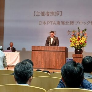 第79回日本ＰＴＡ東海北陸ブロック研究大会福井大会　全体会　（10月21日）