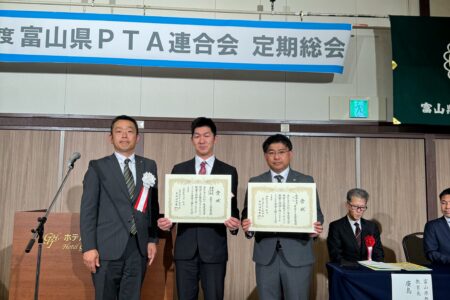 地区Ｐ連の皆様（富山市Ｐ連、南砺市Ｐ連）