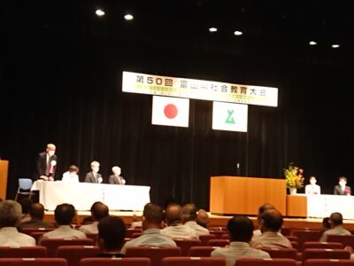 第50回富山県社会教育大会開催（７月９日）
