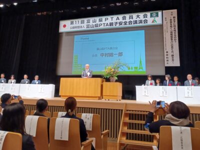 第11回富山県ＰＴＡ会員大会　オープニングアトラクション・開会式（11月25日）