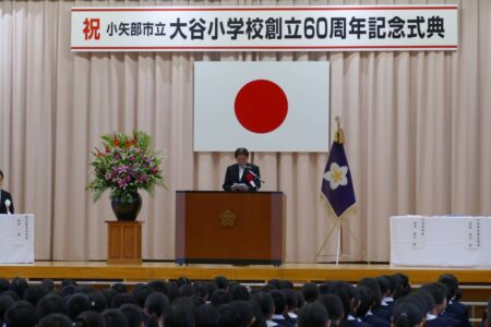 小矢部市立大谷小学校　創立60周年記念式典(10月11日)