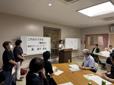 砺波市PTA連絡協議会 情報交換会「親学び講座学習会」 開催（6月25日）