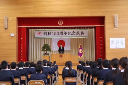 【黒部市立荻生小学校】創校150周年記念式典を挙行しました