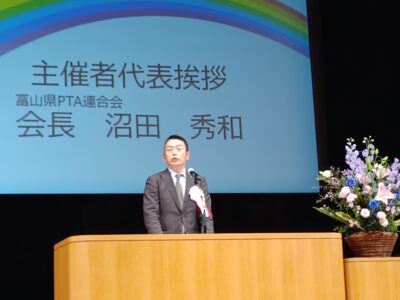 第12回富山県ＰＴＡ会員大会　オープニングイベント・開会式（11月30日）