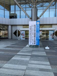 第73回日本ＰＴＡ全国研究大会石川大会②（８月22･23日）