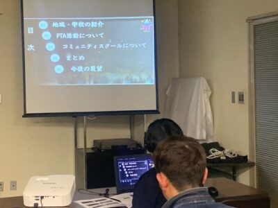 研究指定ＰＴＡ打合せ会（11月17日）